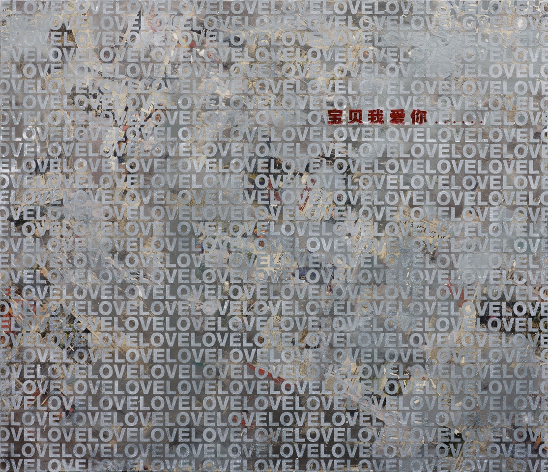 宝贝我爱你, 2008