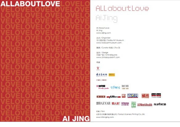 ALL ABOUT LOVE 个展 策展人：朱其 今日美术馆 中国，北京