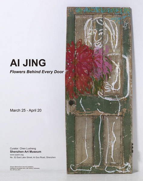 每一扇门里都有鲜花 个展，策展人中国国家博物馆研究员陈履生 - 深圳美术馆，中国